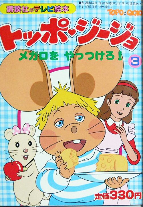 Chú chuột không gian